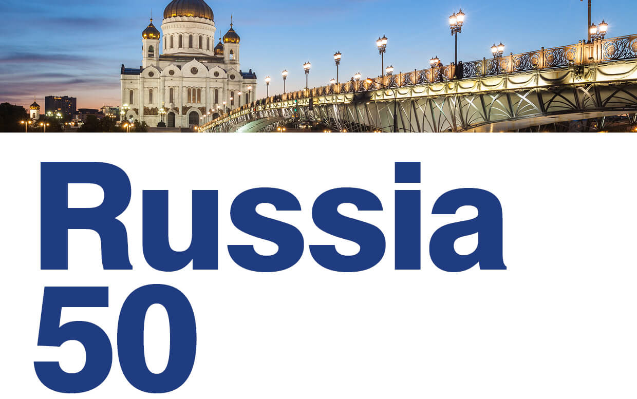 50 russian. Компания brand Finance. Российские банковские бренды. Финансовые бренды России. Brand Finance Russia 50 2020.